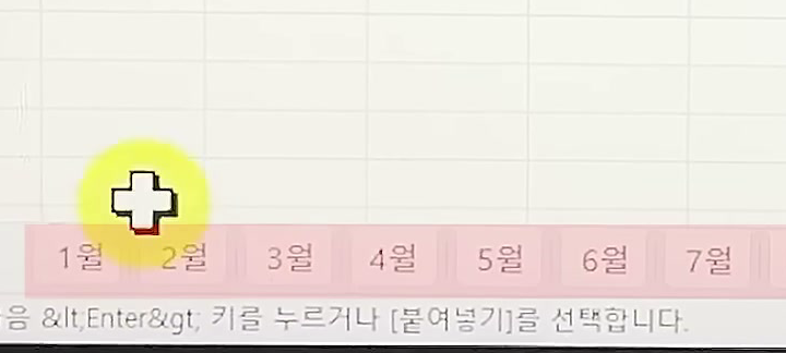 1월부터 12월까지 시트 탭이 모두 함께 선택돼 같은 색으로 칠해진 화면