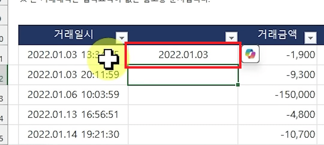 C11 셀에 LEFT 함수 결과 2022.01.03이 나오고 함수 알아보기 카드가 떠 있는 화면