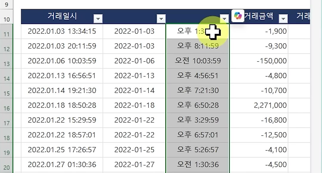 D열에 RIGHT 수식을 채워 오후 8:11:59·오전 10:03:59처럼 행마다 시간이 표시된 화면