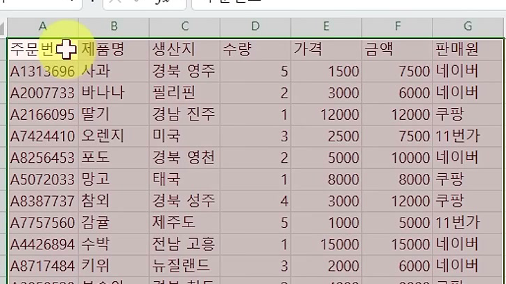 메모장에서 복사한 주문 데이터가 Sheet2에 주문번호부터 판매원까지 7개 열로 나뉘어 붙은 화면