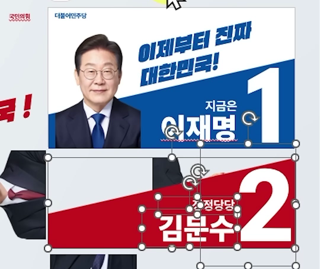 화면을 25%로 줄여 빨간 띠와 텍스트 묶음을 1번 슬라이드 아래쪽 바깥에 옮겨 둔 화면