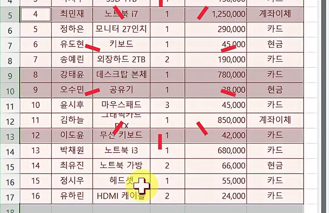 빈 행이 모두 사라지고 주문 1번부터 16번까지 이어 붙은 주문 표