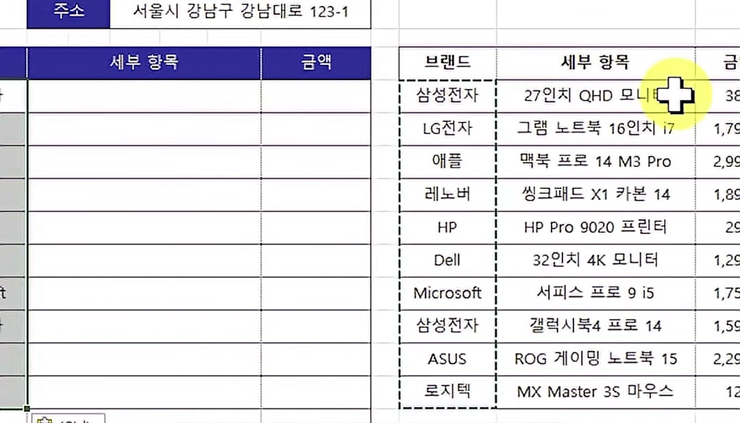 오른쪽 표에서 복사한 브랜드 열을 왼쪽 표 브랜드 칸에 붙여넣은 직후 화면