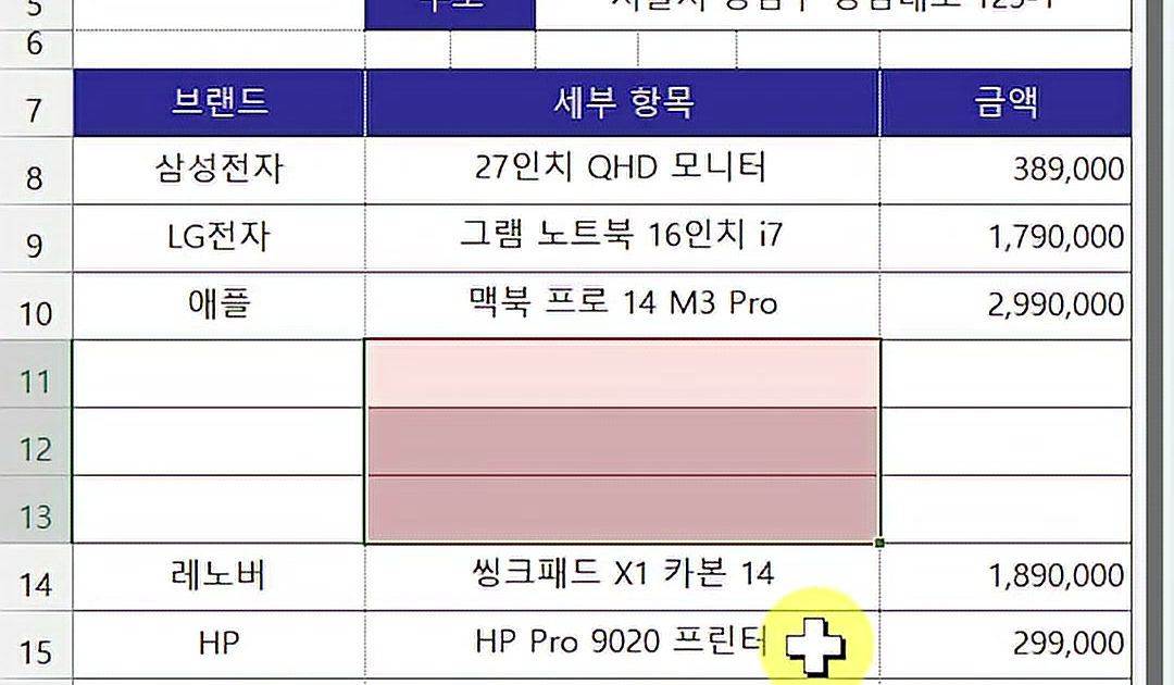 새로 추가한 세 행의 세부 항목 빈 칸이 전체 병합으로 행마다 한 칸씩 병합된 화면