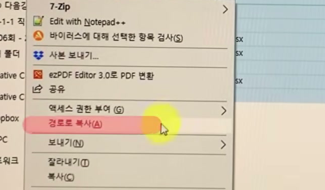 Shift + 우클릭으로 열린 메뉴에서 경로로 복사(A) 항목에 마우스를 올린 화면