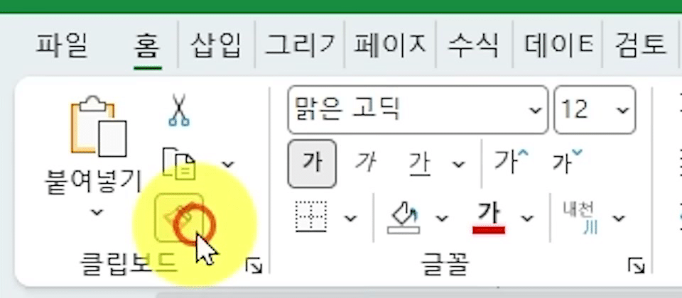서식 복사 아이콘을 더블클릭해 눌린 채로 고정되고 「버튼을 더블 클릭하면 서식 복사가 고정됩니다」 안내가 뜬 화면