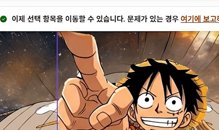 「이제 선택 항목을 이동할 수 있습니다」 알림 아래 보라색 상자로 잡힌 캐릭터를 크게 키운 화면