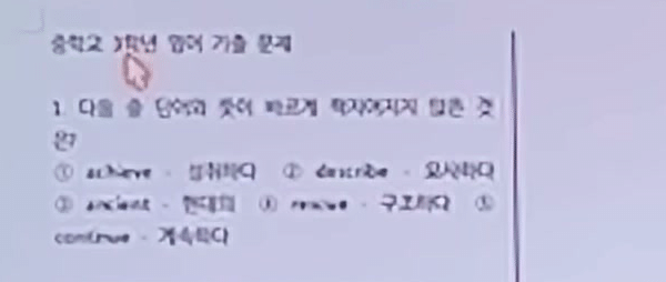 폴라리스 웹 한글 문서에 중학교 3학년 영어 기출 문제 제목과 1~3번 문항이 보기까지 채워진 화면