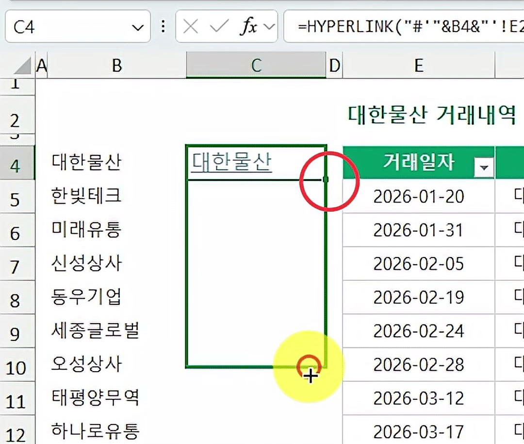 C4 셀 채우기 핸들을 빨간 원으로 표시하고 C10 부근까지 끌어 내리는 화면