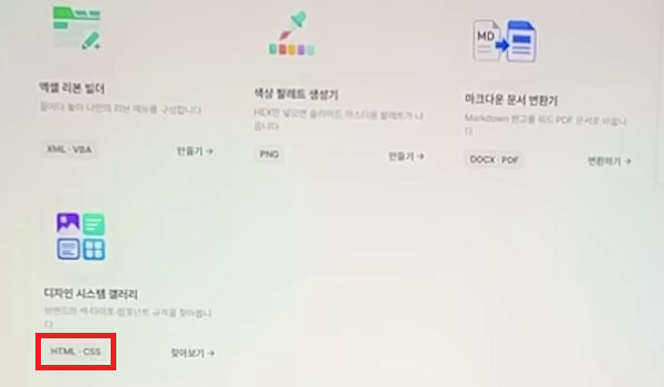 오빠두 자료실 「바로 쓰는 도구」에 디자인 시스템 갤러리 카드와 「둘러보기 →」 단추가 보이는 화면