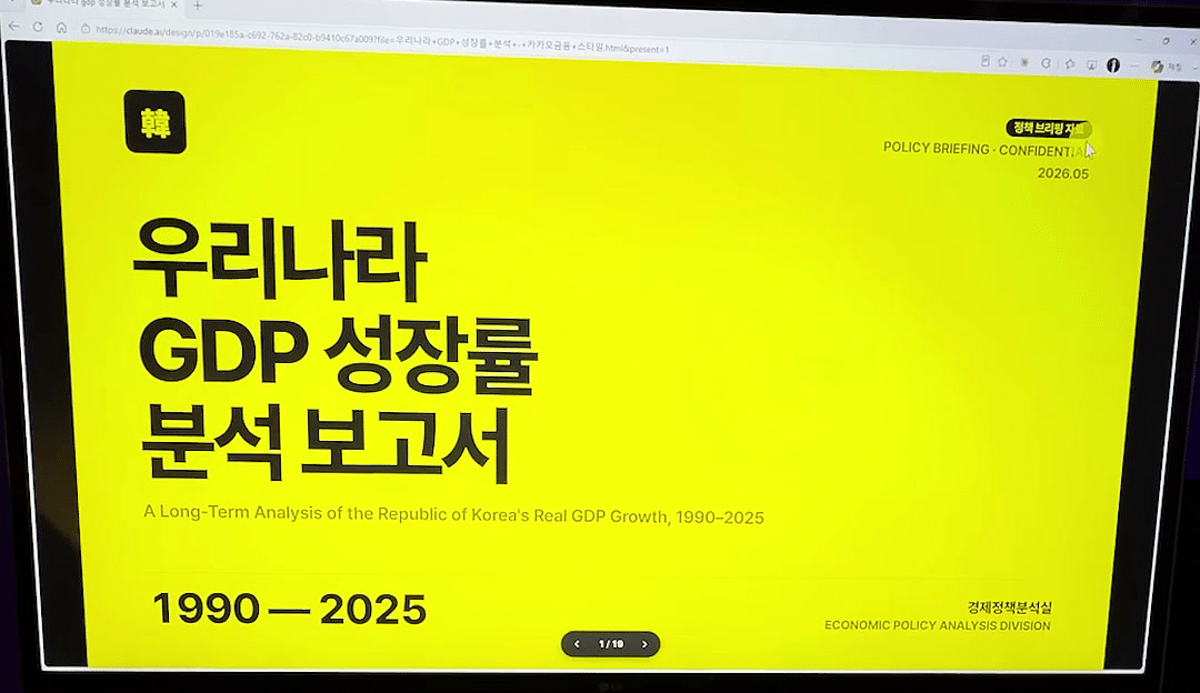 카카오뱅크 가이드로 다시 만든 「우리나라 GDP 성장률 분석 보고서」 표지, 형광 노랑 바탕에 큰 제목