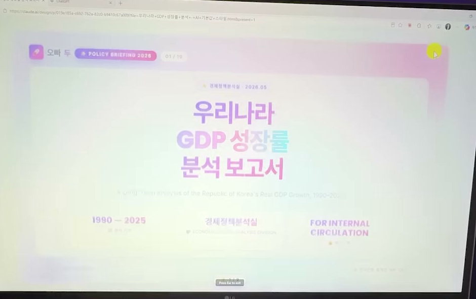 가이드 없이 만든 같은 보고서 표지, 분홍·보라 그라데이션의 AI 풍 화면