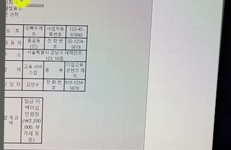 워드 견적서를 복사해 엑셀에 붙여 넣은 화면. 셀 안 글자가 여러 줄로 쪼개지고 표 모양이 깨졌다