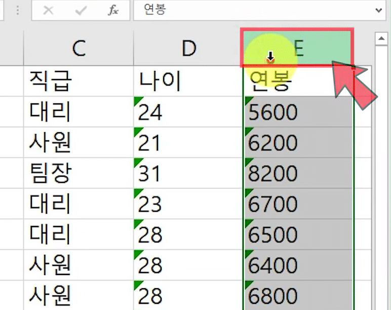 E열 머리글을 눌러 연봉 열 전체가 회색으로 선택되고 상태 표시줄에 개수: 18 이 보이는 화면