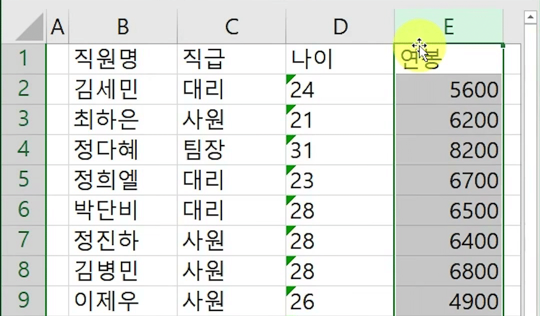 텍스트 나누기 실행 뒤 연봉 열 숫자가 오른쪽 정렬되고 초록 삼각형이 사라졌으며 상태 표시줄에 합계: 90400 이 보이는 화면
