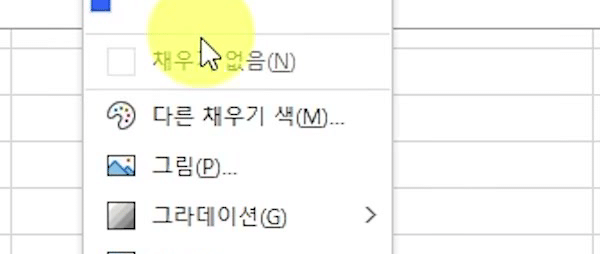시작일 막대의 채우기 색 목록이 펼쳐지고 채우기 없음 항목으로 마우스가 가는 화면