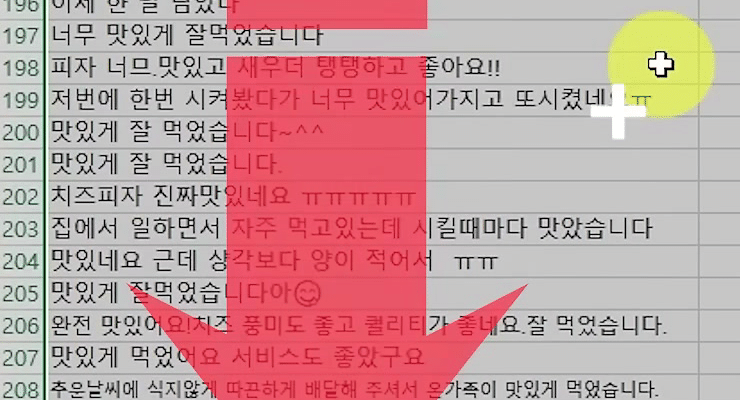 「빈셀없을때」 시트에서 아래·오른쪽 화살표 그래픽과 함께 A~C열 표 전체가 선택되고 상태 표시줄에 개수 687이 보이는 화면