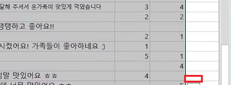 Ctrl + Shift + End를 누른 뒤 300~344행이 보이고 오른쪽 아래에 343R x 3C, 상태 표시줄에 개수 663이 보이는 화면