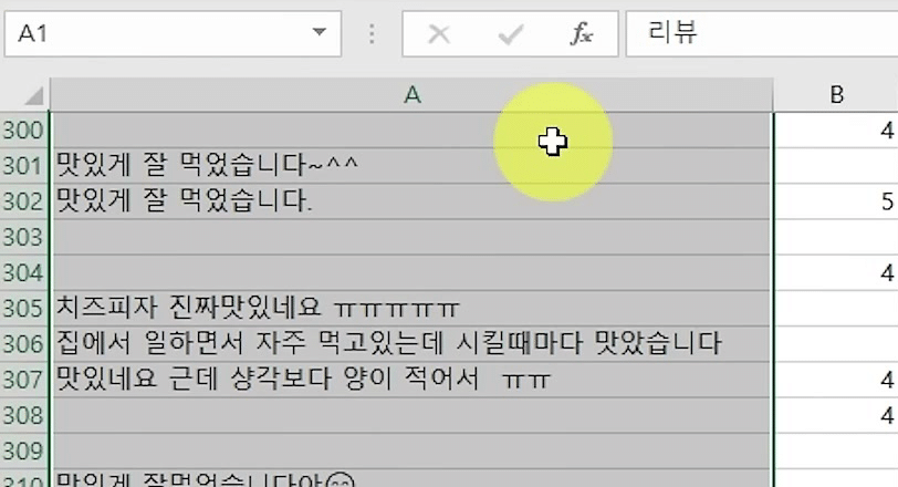 Shift + 방향키로 선택이 A열만 남게 줄어들고 상태 표시줄에 개수 229가 보이는 화면