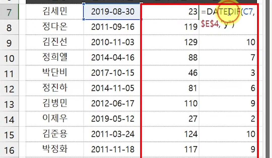 E7 셀을 편집 모드로 열어 DATEDIF 수식의 단위 y를 노란 원 커서로 짚은 화면