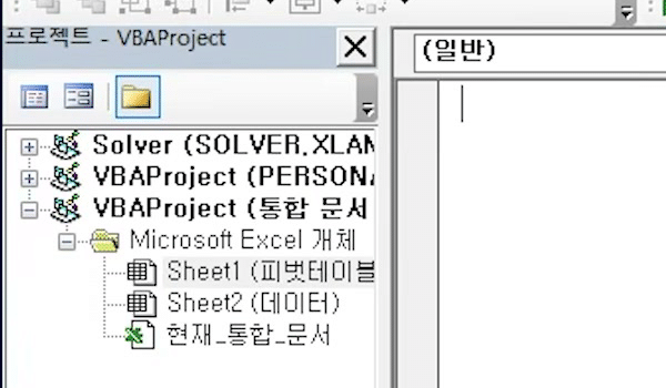 매크로 편집기가 열리고 왼쪽 목록에 Sheet1 (피벗테이블)·Sheet2 (데이터)가 보이며 오른쪽 코드 창은 빈 화면