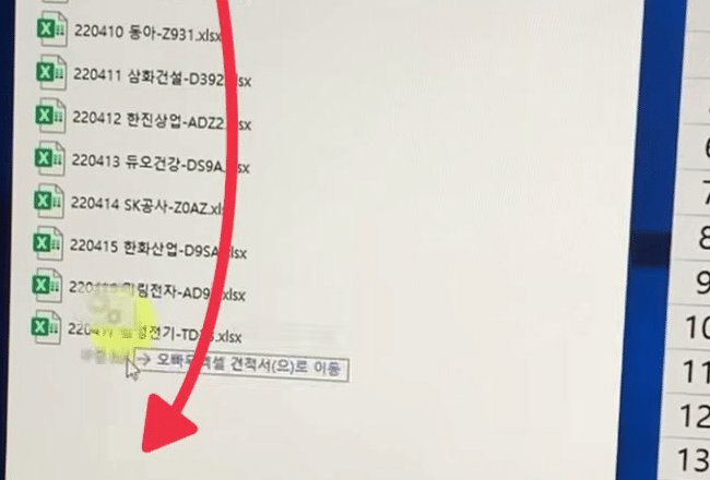 바탕 화면의 추출.bat를 오빠두엑셀 견적서 폴더 창으로 끌어 옮기며 폴더로 이동 안내가 뜬 화면
