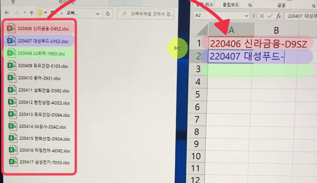 왼쪽 탐색기의 파일 이름을 보며 엑셀 A2 셀에 220407 대성푸드를 한 글자씩 옮겨 적는 화면