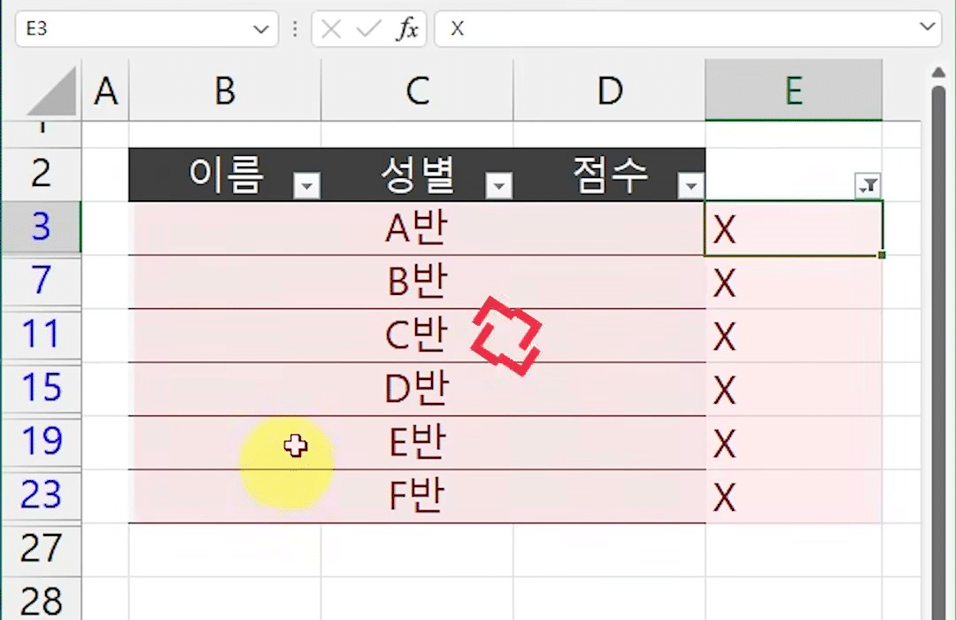 A반부터 F반까지 머리글 행 6개만 남고 상태 표시줄에 24개 중 6개의 레코드가 표시된 화면