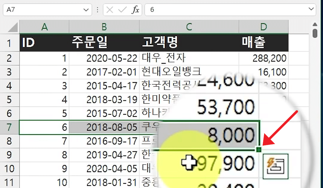 7행 범위를 고른 뒤 오른쪽 아래 모서리의 초록색 점을 돋보기로 확대해 보여 주는 화면