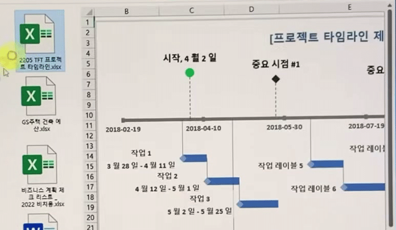 프로젝트 타임라인 엑셀 파일을 고르자 오른쪽 미리 보기 창에 간트 차트 모양의 타임라인과 작업 표가 표시된 화면