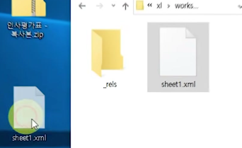 바탕화면의 sheet1.xml을 오른쪽 압축 파일 worksheets 창 안으로 끌어 넣으려는 화면