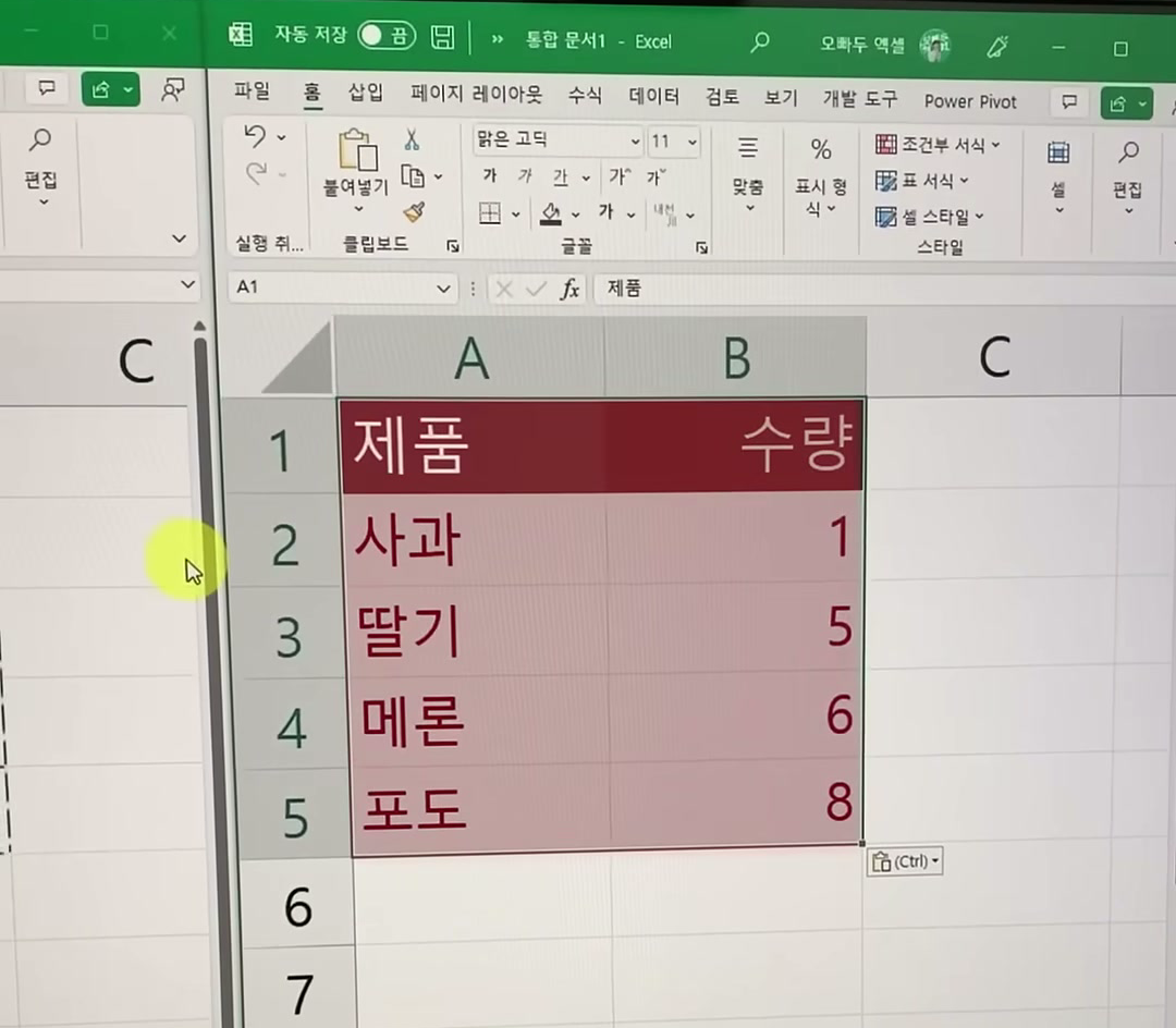 통합 문서1에 제품·사과·딸기·메론·포도 5행만 붙여넣어지고 상태 표시줄에 개수 10·합계 20이 보이는 화면