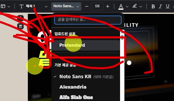 감마-등록글꼴-선택메뉴