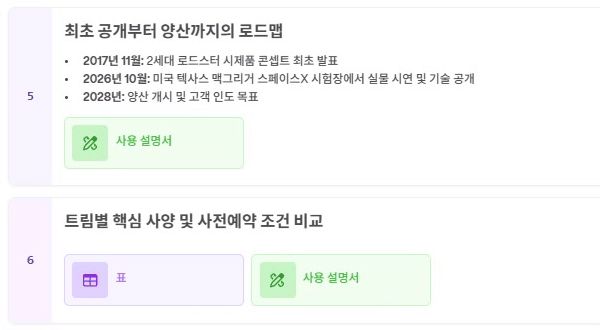 감마-에이전트-슬라이드-구성안