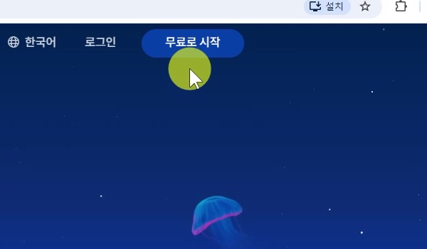 감마-오른쪽상단-무료로시작-버튼
