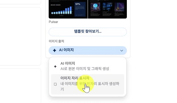 감마-이미지-자리표시자-선택