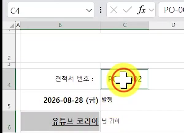 견적서-이름상자-여러범위선택