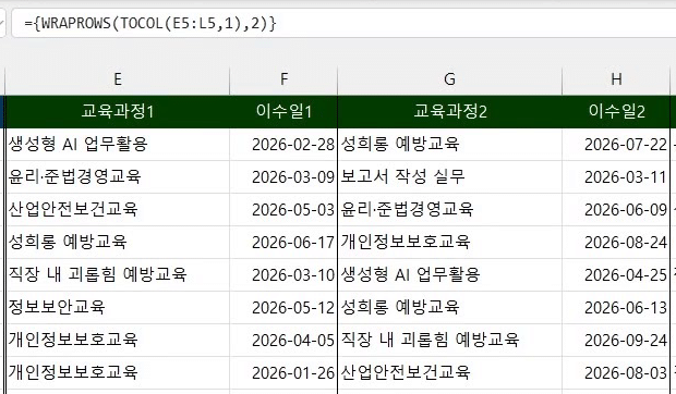 교육과정-중첩배열-수식입력