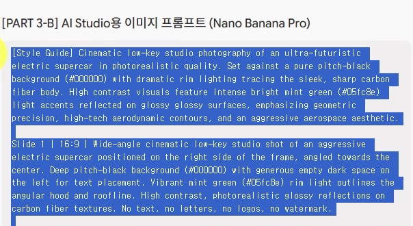 노트북-이미지-프롬프트-복사