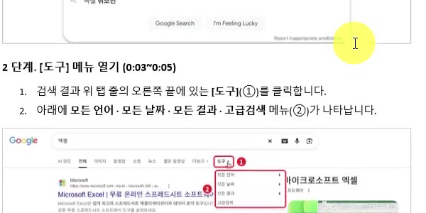 녹화-영상-업무-매뉴얼-작성
