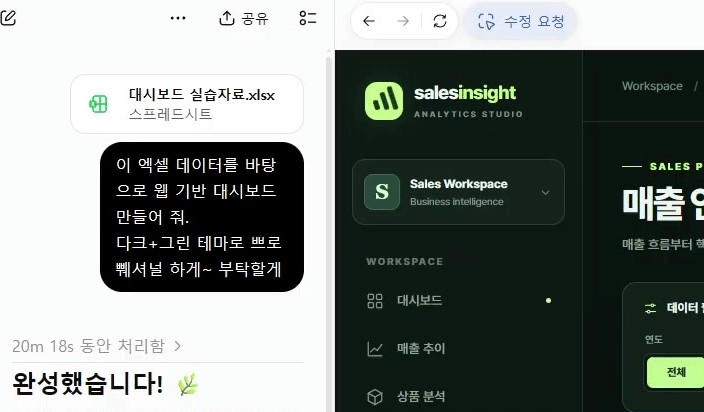 대시보드-초안-수정요청