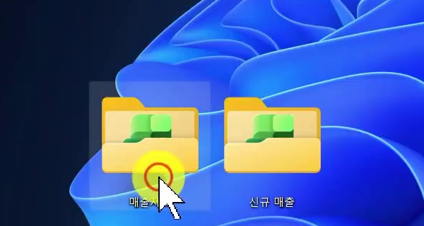 매출-자료-폴더-준비-화면