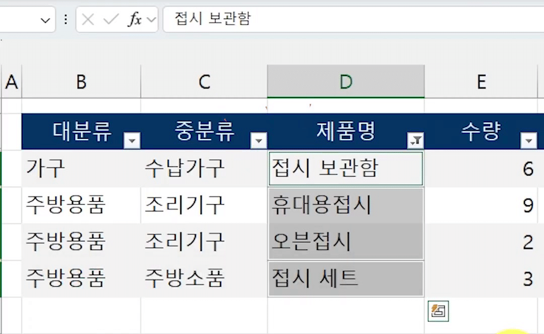 보이는-셀만-선택된-상태