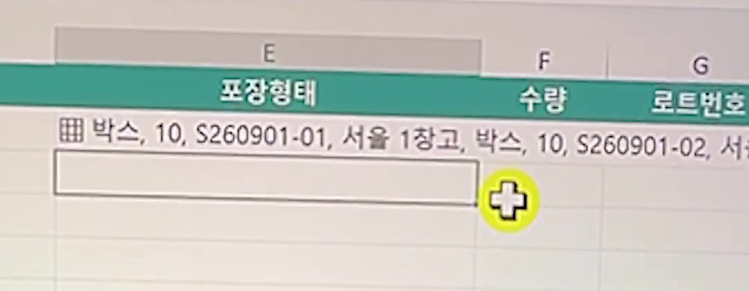 셀-안에-배열-담은-결과