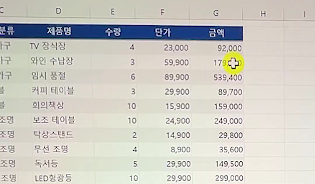 수식-채우기-서식-유지-결과