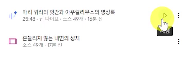 슬라이드-오디오-오버뷰-생성-결과
