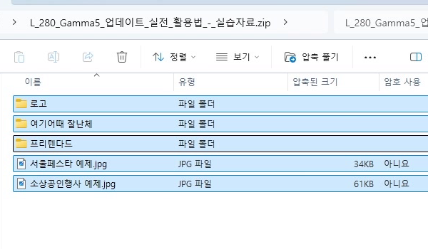 실습자료-프리텐다드-폰트-폴더