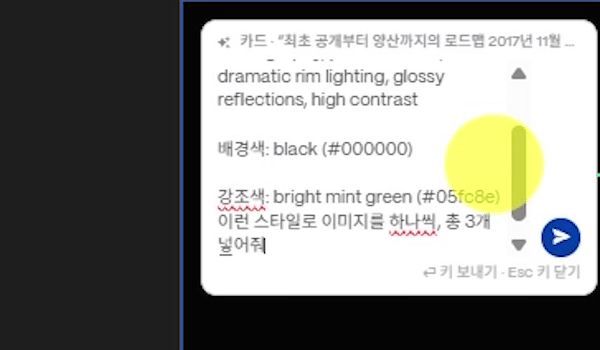 에이전트-단계별-이미지-추가요청