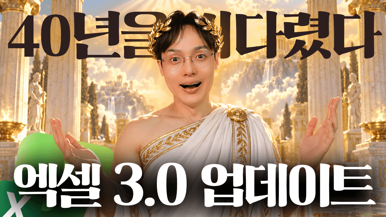엑셀 중첩 배열로 셀 하나에 표 하나 담는 방법