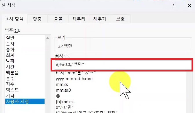 예산-금액-백만원-표시-형식